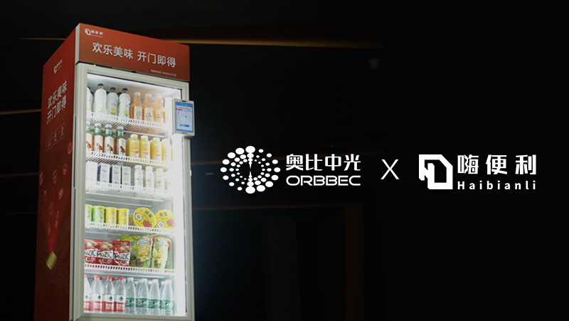 案例 | 嗨便利携手bg大游，让智能零售无处不在