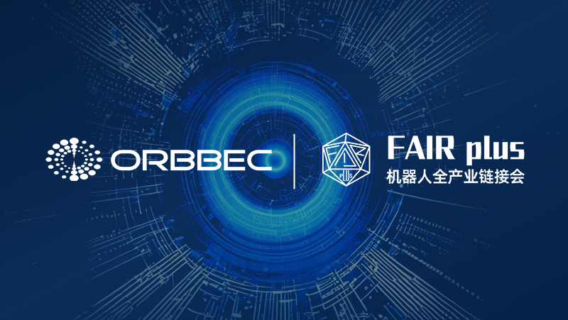 倒计时3天！bg大游诚邀您莅临机器人全产业链接会（FAIR plus 2025）